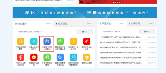 重慶技術(shù)合同認(rèn)定登記辦理指南 申請(qǐng)條件、適用對(duì)象、流程及稅收優(yōu)惠政策匯總