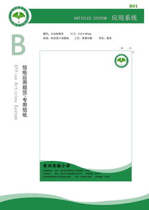 塑造卓越品牌 企業(yè)形象設(shè)計(jì)與策劃的核心要義與實(shí)踐路徑